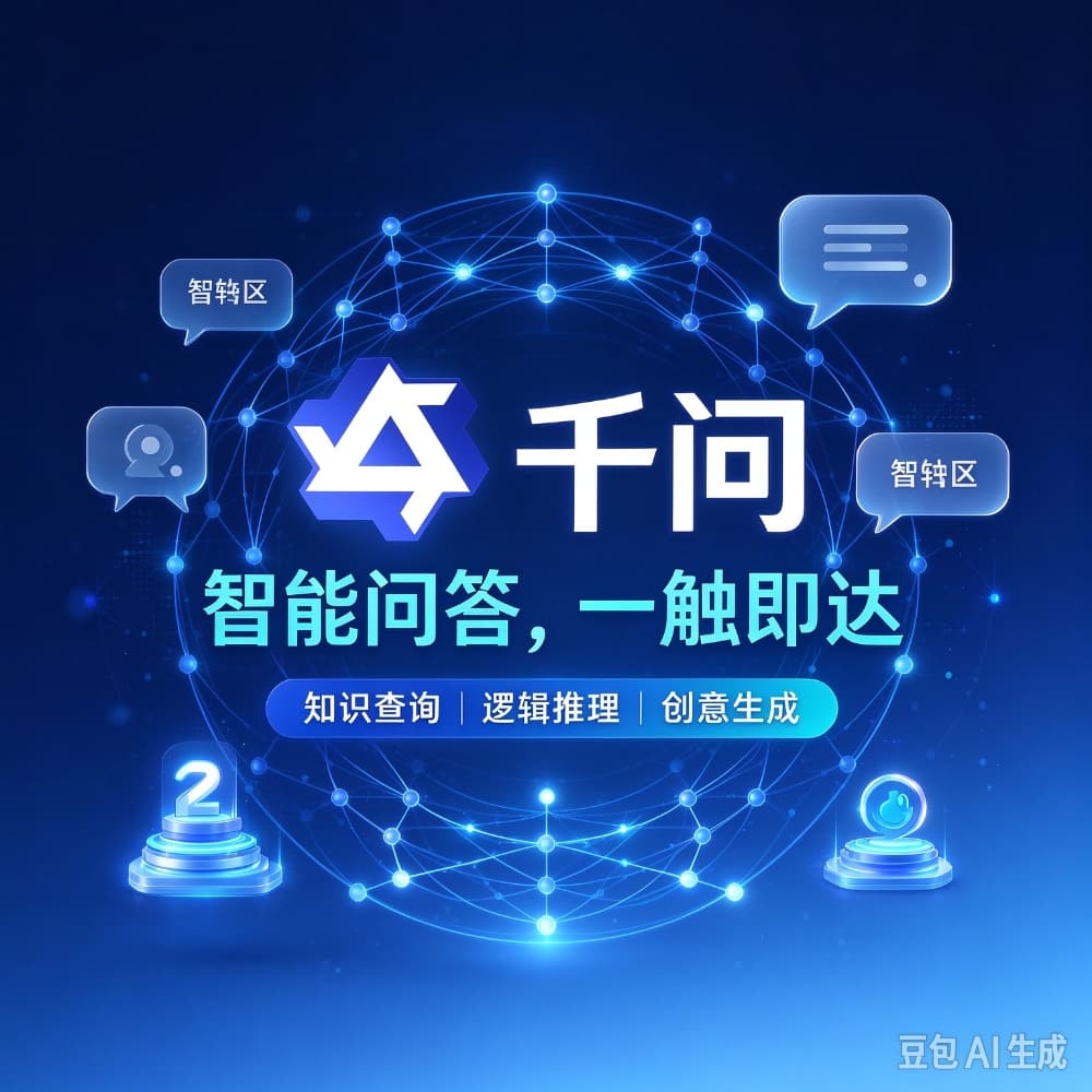 千问办公Agent使用教程