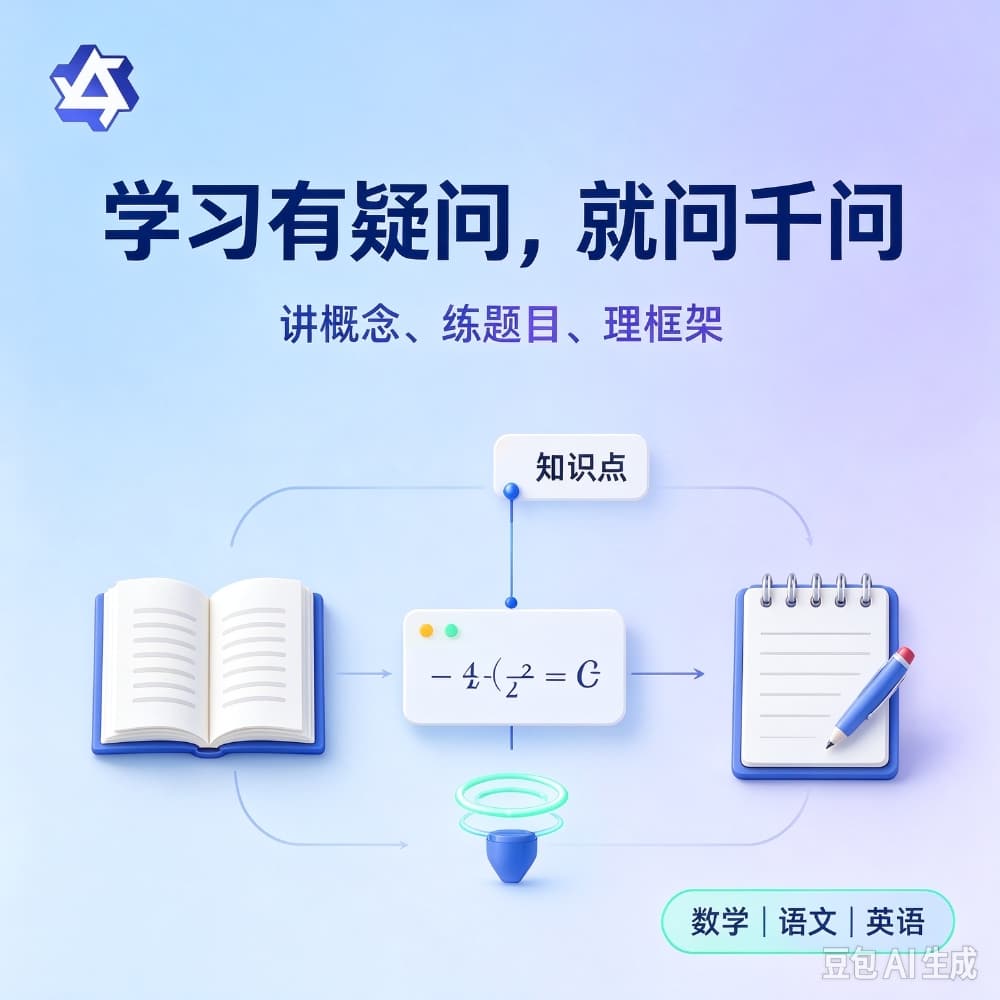 千问AI超长文档解析教程