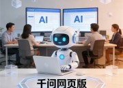 千问图片库：探索知识的新视界