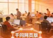 千问AI智能体工具：打造高效智能问答系统