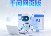 千问图像：智能AI网站，一键生成创意图像