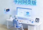 千问PPT：高效演示文稿制作指南的秘籍