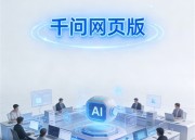 千问图片创作平台：智能生成新标题的革命性工具